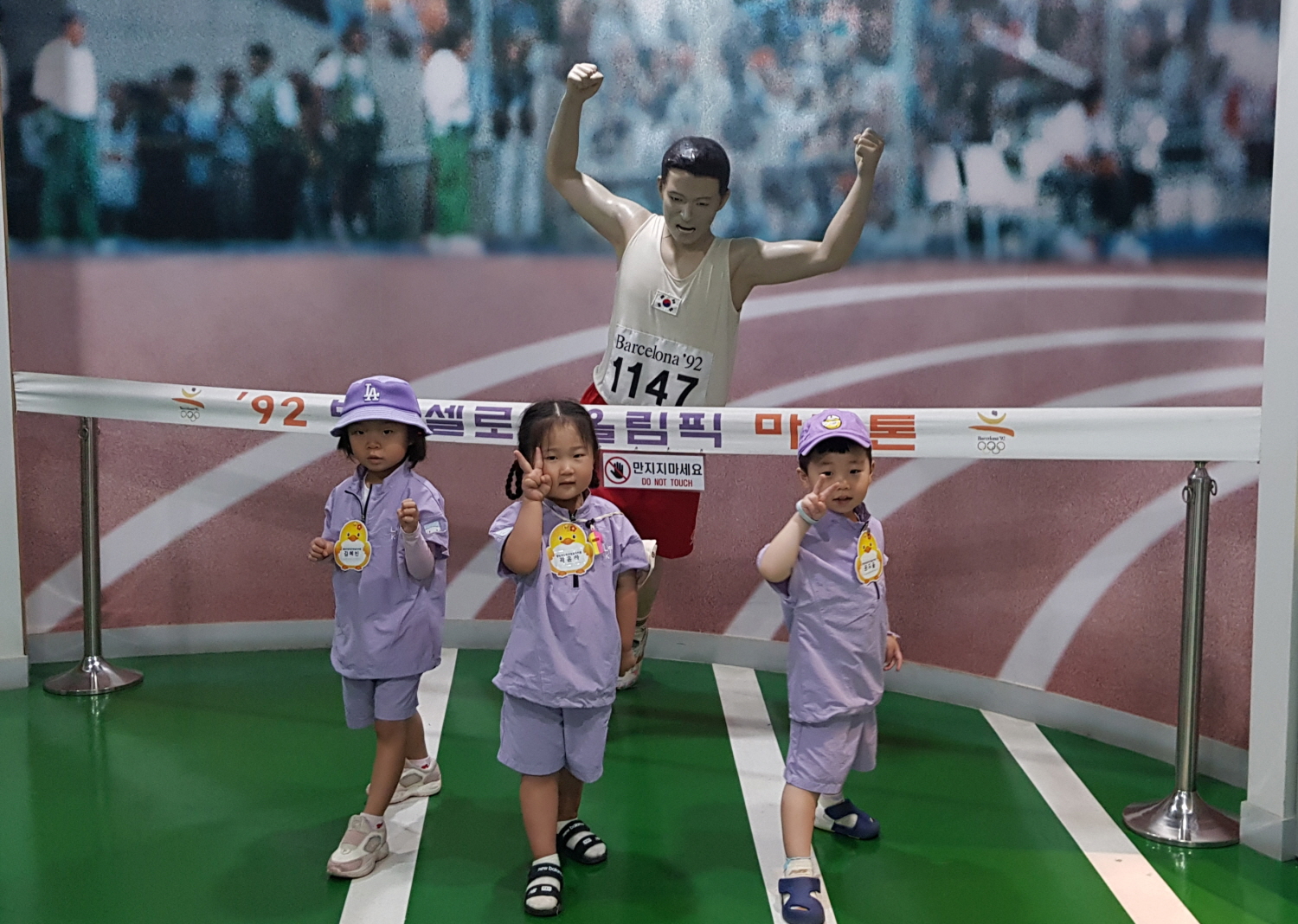 소규모유치원 공동교육과정- 황영조기념공원, 놀이까페 얼라 사진